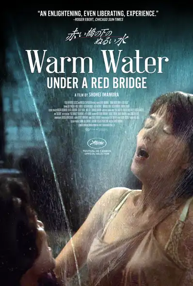 Watch and Download Warm Water Under a Red Bridge 11