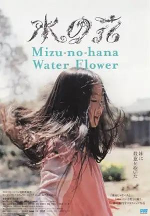 Watch and Download Water Flower 1