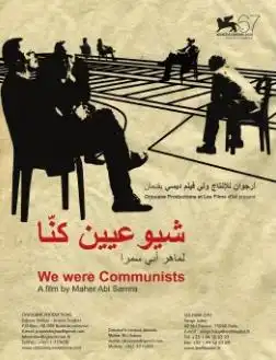 Watch and Download We Were Communists 2