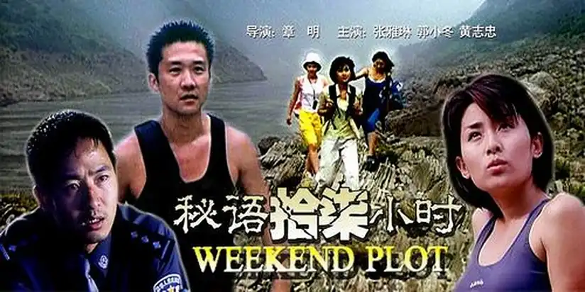 Watch and Download Weekend Plot 1