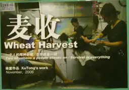 Watch and Download Wheat Harvest 3