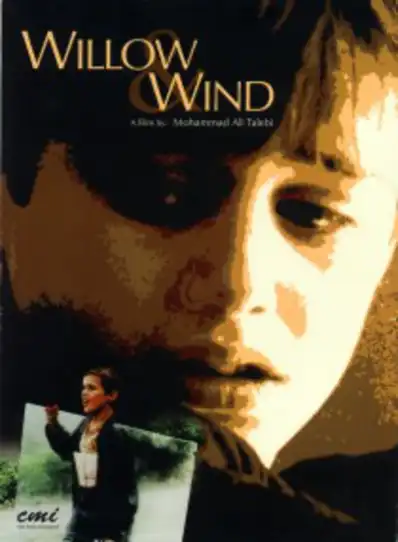 Watch and Download Willow and Wind 8