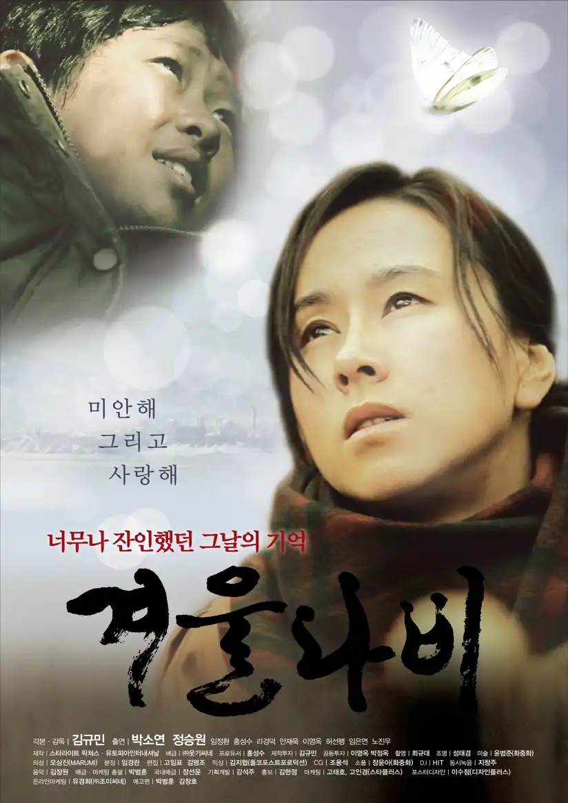 Watch and Download Winter Butterfly 1