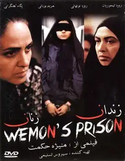 Watch and Download Women's Prison 3