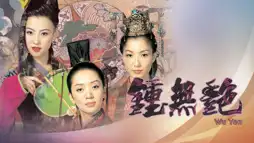 Watch and Download Wu Yen 3