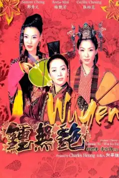 Watch and Download Wu Yen