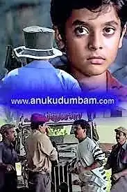 Watch and Download www.anukudumbam.com 2