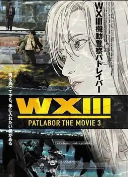 Watch and Download WXIII: Patlabor The Movie 3 7