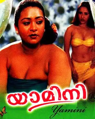 Watch and Download Yaamini 2