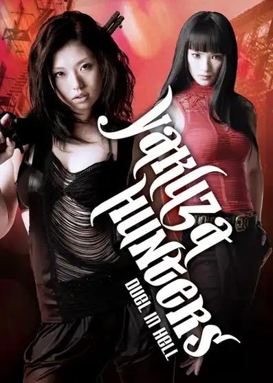 Watch and Download Yakuza-Busting Girls: Duel in Hell 2