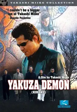 Watch and Download Yakuza Demon 4