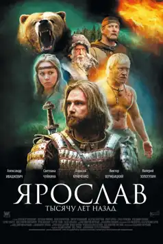 Watch and Download Yaroslav. A Thousand Years Ago