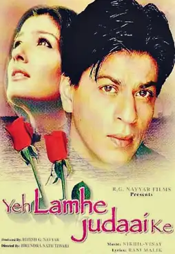 Watch and Download Yeh Lamhe Judaai Ke 5