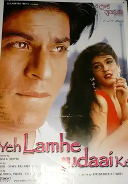 Watch and Download Yeh Lamhe Judaai Ke 7