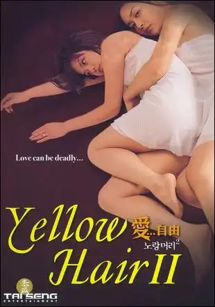 Watch and Download Yellow Hair 2 4