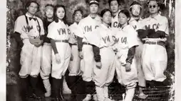 Watch and Download YMCA Baseball Team 1