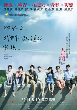 Watch and Download You Are the Apple of My Eye 12