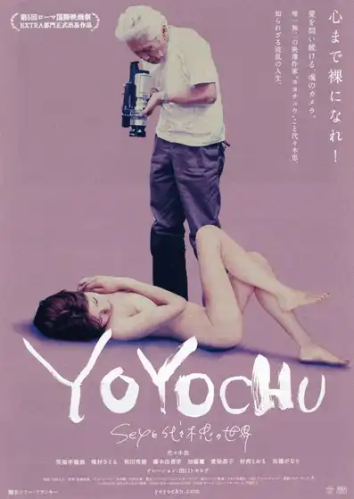 Watch and Download YOYOCHU in the Land of the Rising Sex 2