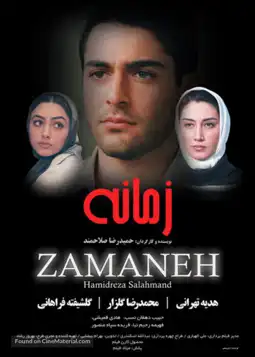 Watch and Download Zamaneh 4