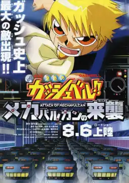 Watch and Download Zatch Bell! Attack of Mechavulcan 3