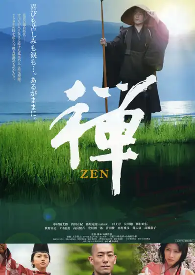 Watch and Download Zen 14