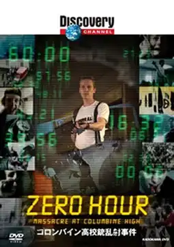 Watch and Download Zero Hour: Massacre at Columbine High 7