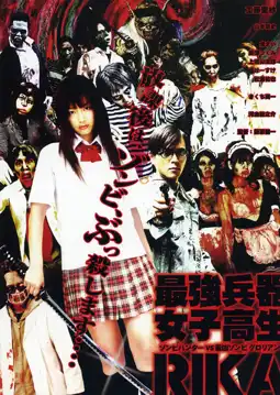 Watch and Download Zombie Hunter Rika 5