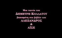 Watch and Download Αλέξανδρος και Αϊσέ 1