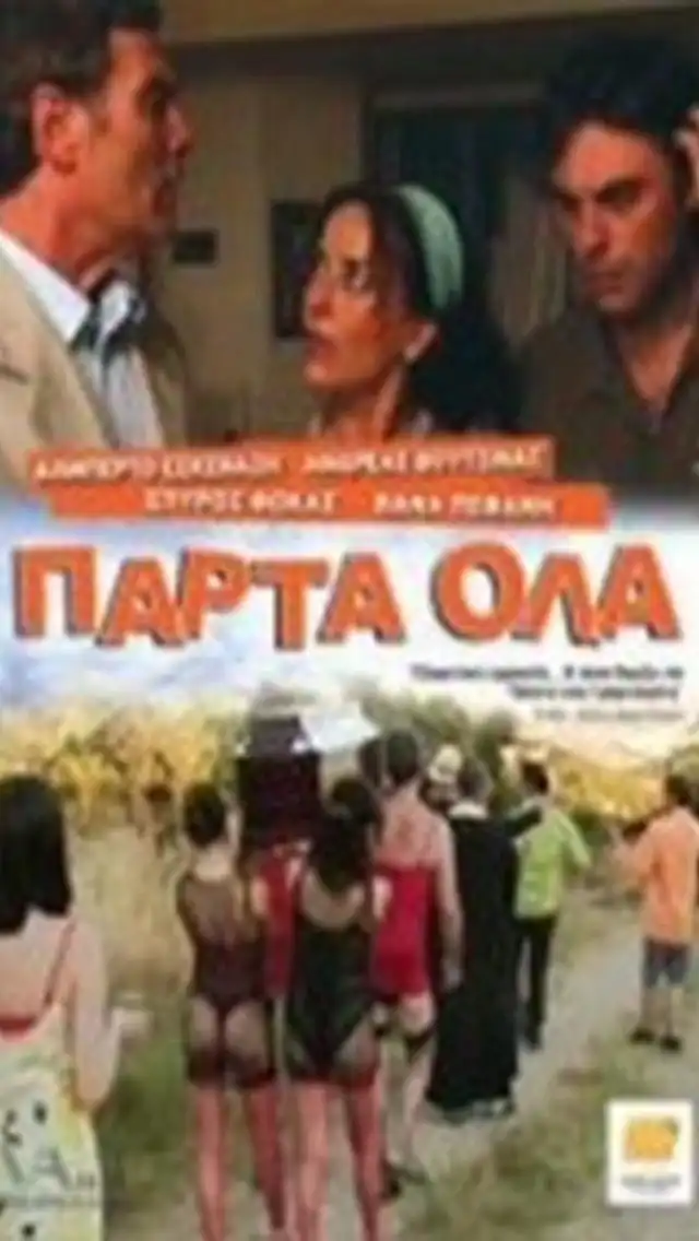 Watch and Download Πάρτα Όλα 1