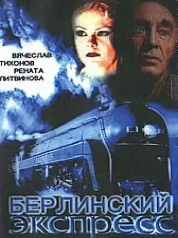 Watch and Download Берлинский экспресс 1