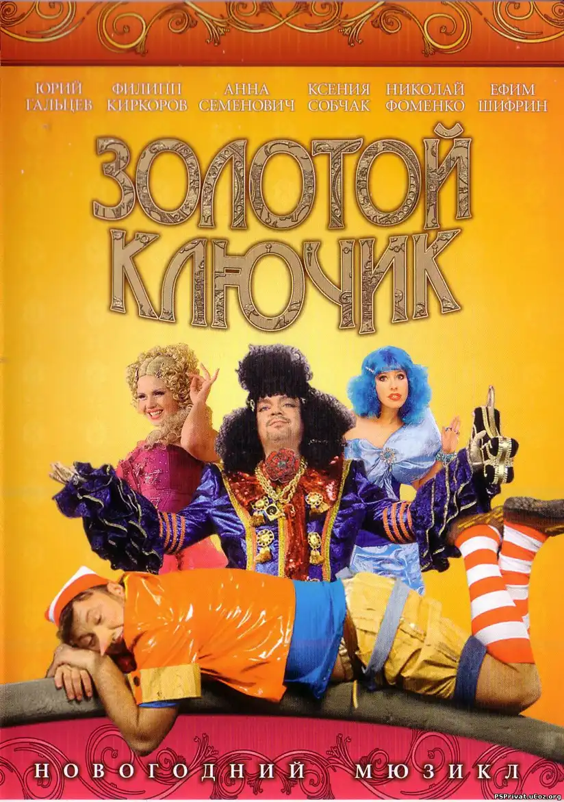 Watch and Download Золотой ключик 1