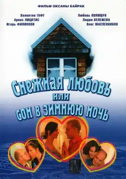 Watch and Download Снежная любовь, или Сон в зимнюю ночь 1