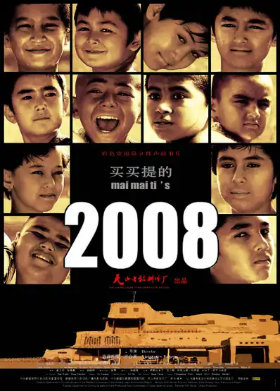 Watch and Download 买买提的2008 2